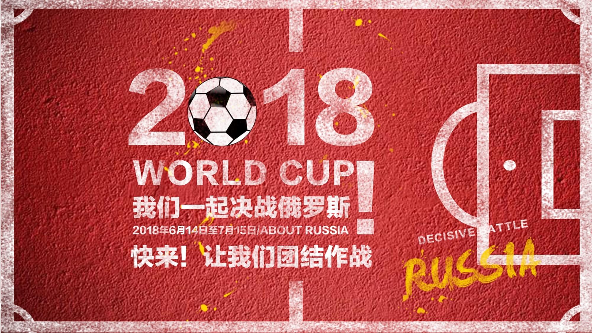 到整个赛