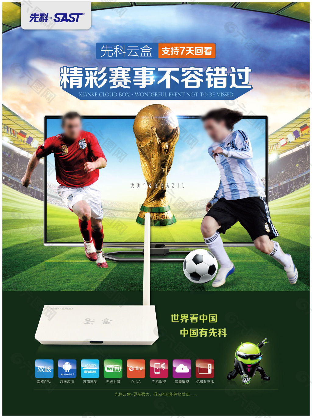 内马尔的故