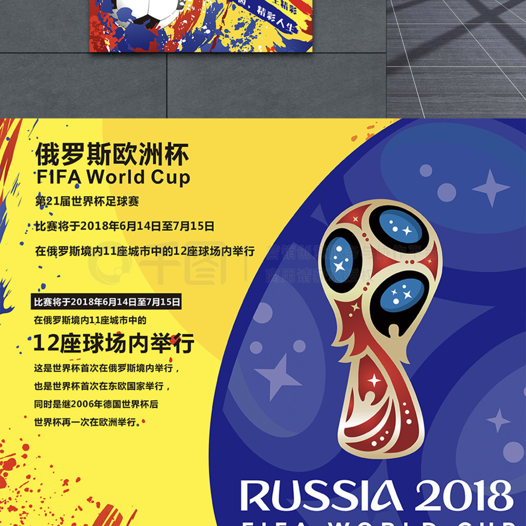 赛他们仍
